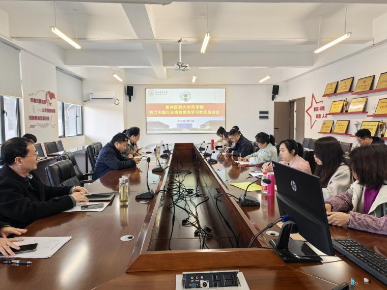 药学院部署启动树立和践行正确政绩观学习教育