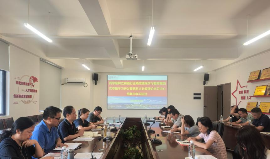 威廉希尔williamhill官方网站理论学习中心组举行 树立和践行正确政绩观学习教育第四次专题学习研讨 暨第五次集中学习研讨
